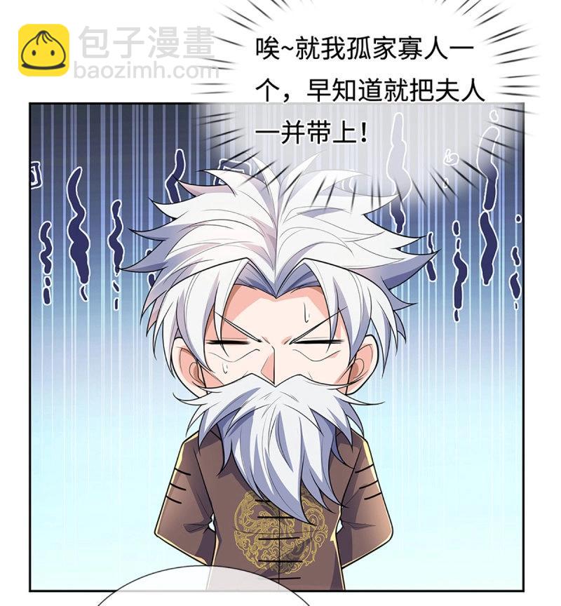 煉體十萬層：我養的狗都是大帝 - 第420話 第416話 女人的事,女人解決 - 7