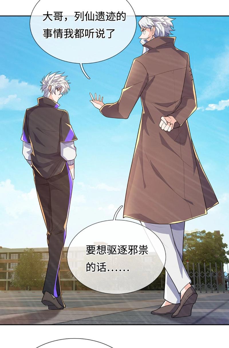煉體十萬層：我養的狗都是大帝 - 第420話 第416話 女人的事,女人解決 - 1