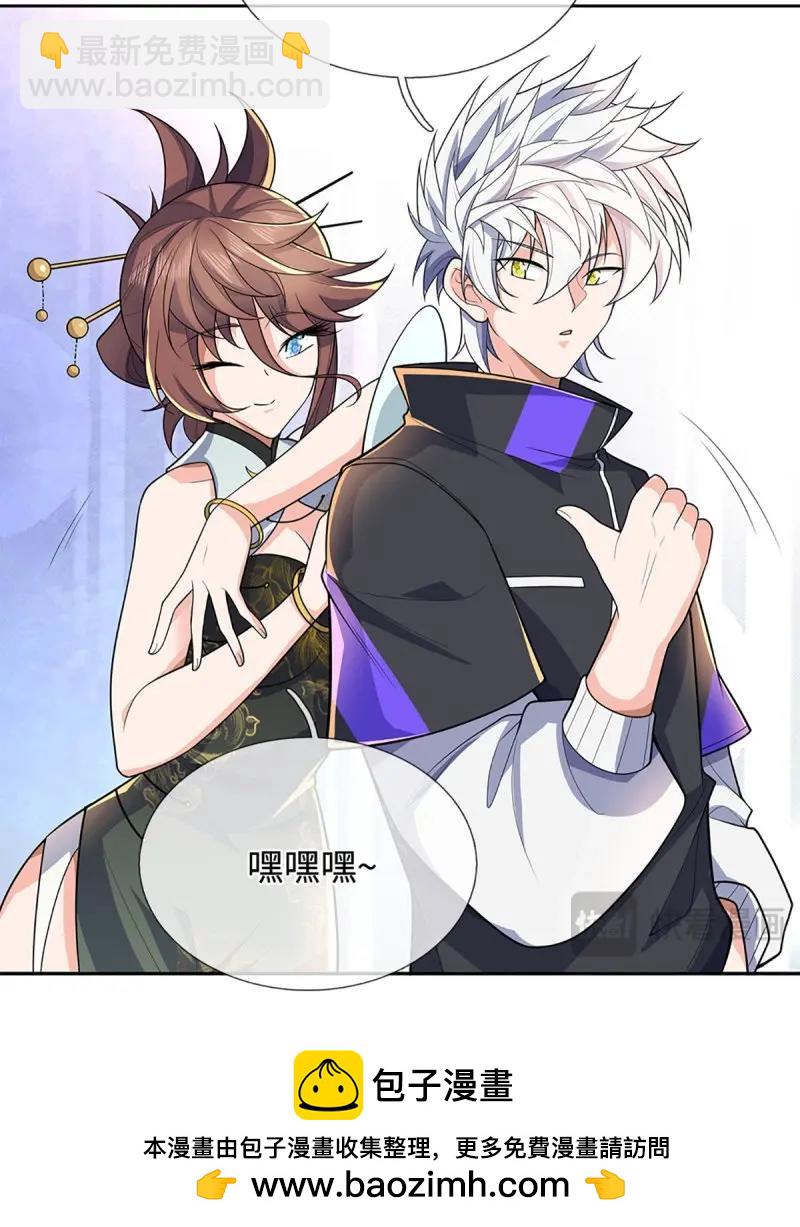 煉體十萬層：我養的狗都是大帝 - 第420話 第416話 女人的事,女人解決 - 3