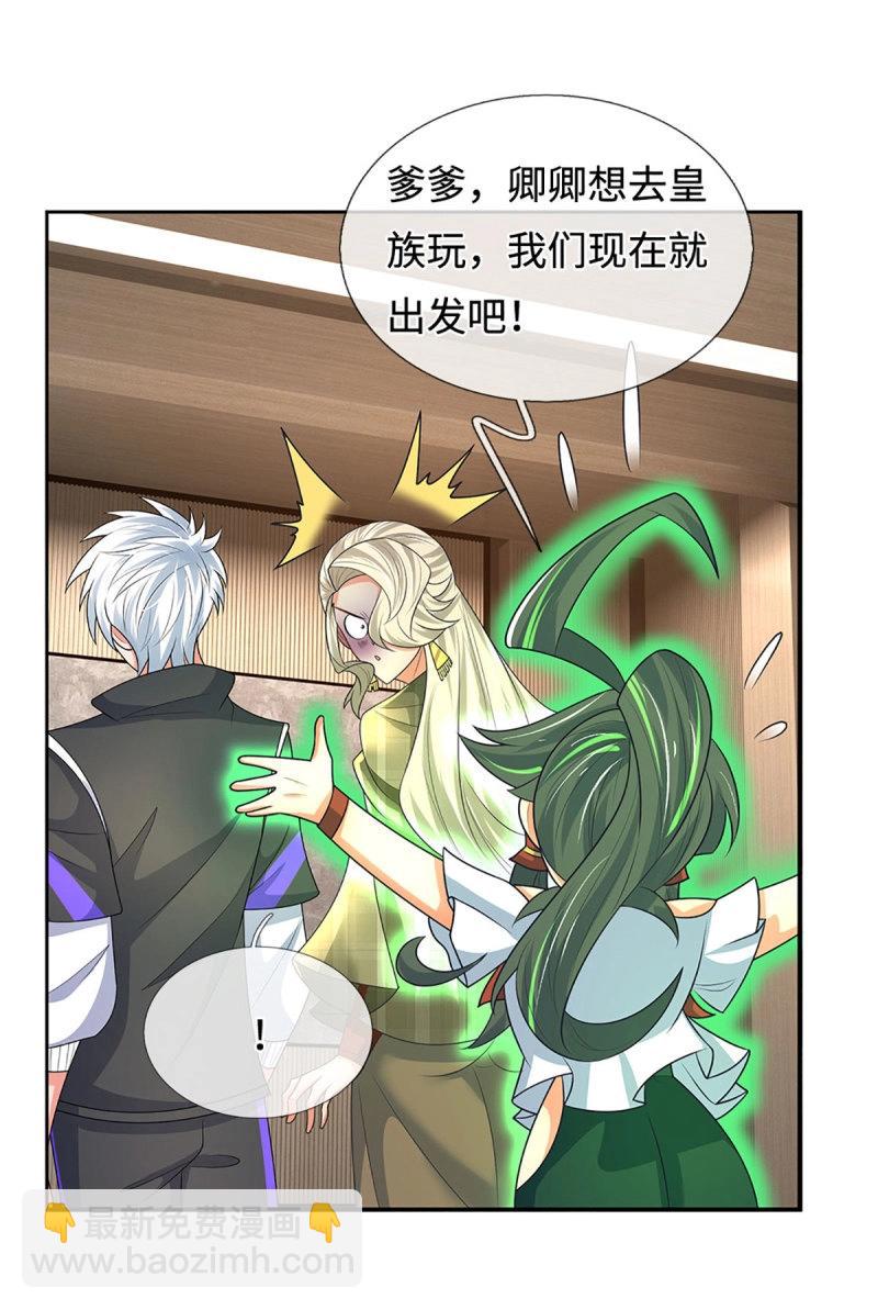 煉體十萬層：我養的狗都是大帝 - 第420話 第416話 女人的事,女人解決 - 4