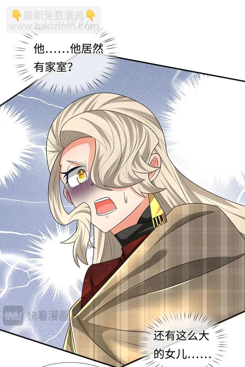 煉體十萬層：我養的狗都是大帝 - 第420話 第416話 女人的事,女人解決 - 5