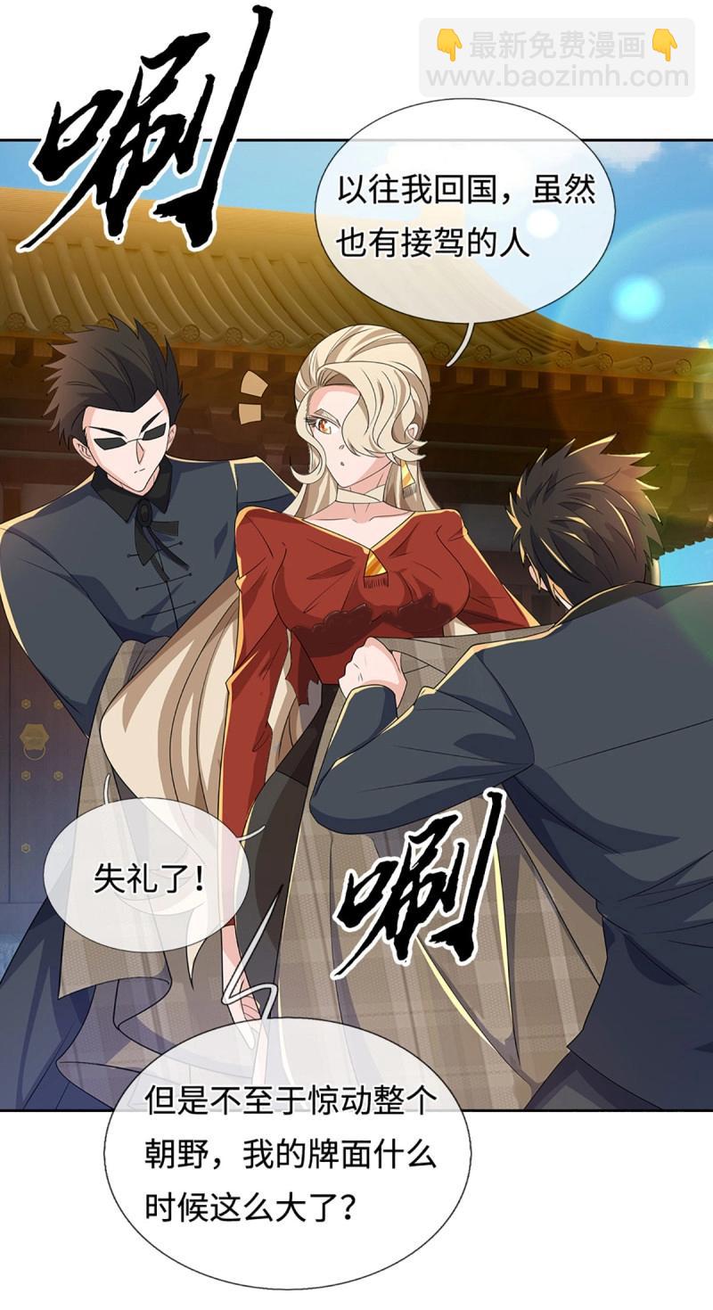煉體十萬層：我養的狗都是大帝 - 第424話 第420話 亂點鴛鴦 - 5