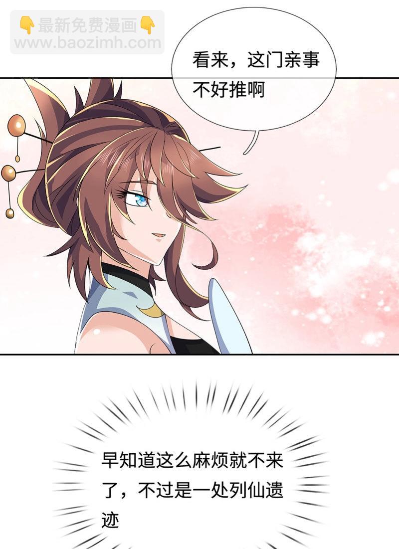 煉體十萬層：我養的狗都是大帝 - 第424話 第420話 亂點鴛鴦 - 6