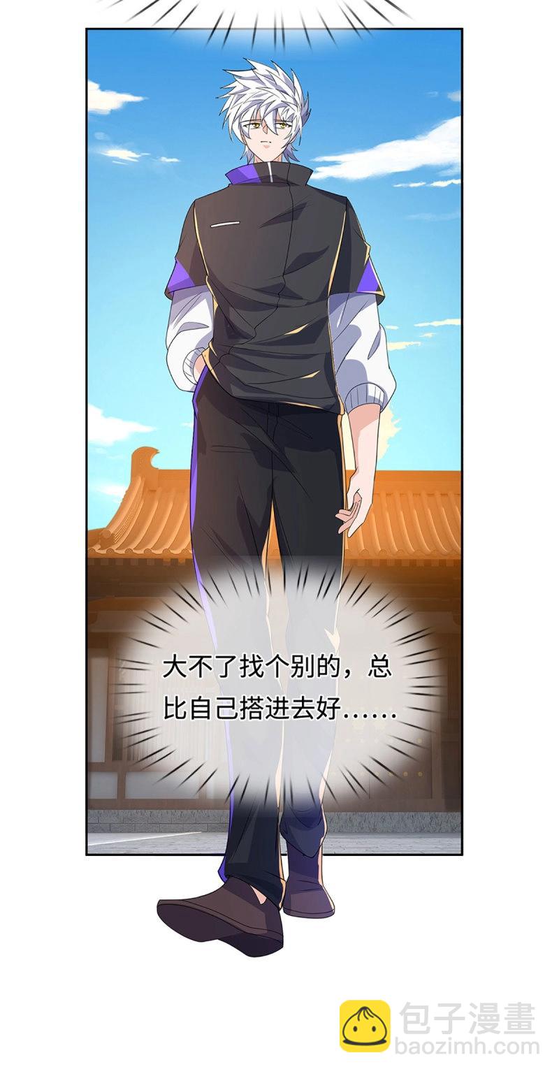煉體十萬層：我養的狗都是大帝 - 第424話 第420話 亂點鴛鴦 - 1