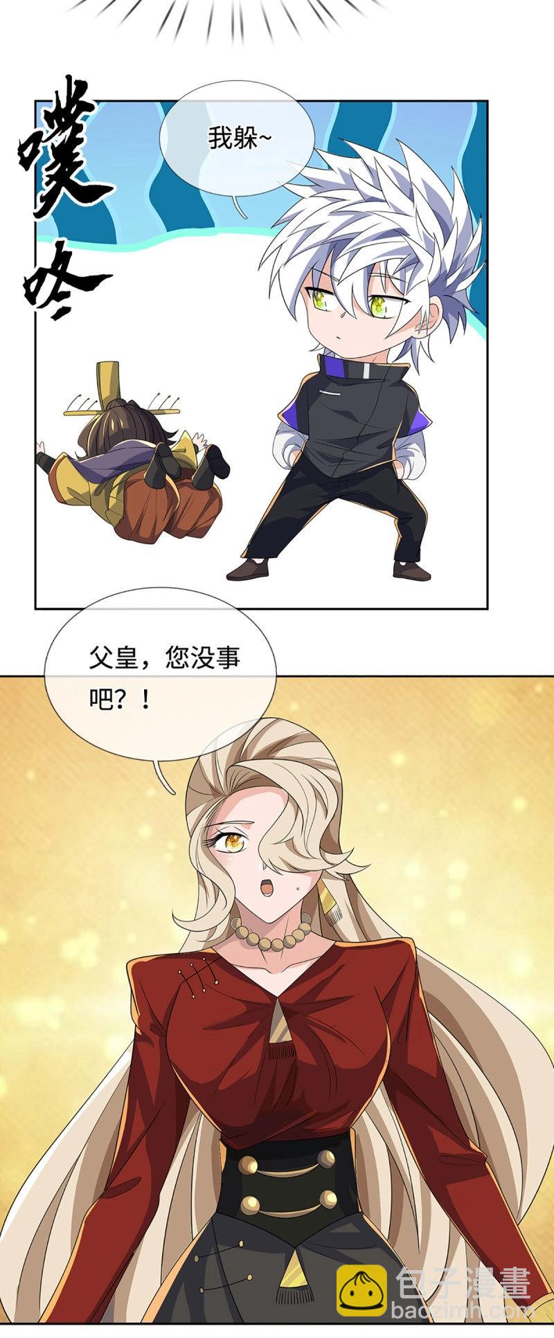 煉體十萬層：我養的狗都是大帝 - 第424話 第420話 亂點鴛鴦 - 3