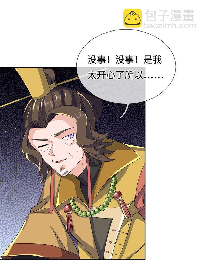 煉體十萬層：我養的狗都是大帝 - 第424話 第420話 亂點鴛鴦 - 4