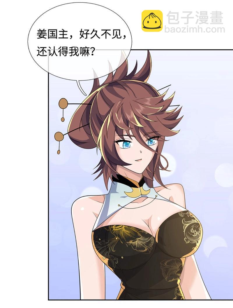 煉體十萬層：我養的狗都是大帝 - 第424話 第420話 亂點鴛鴦 - 5