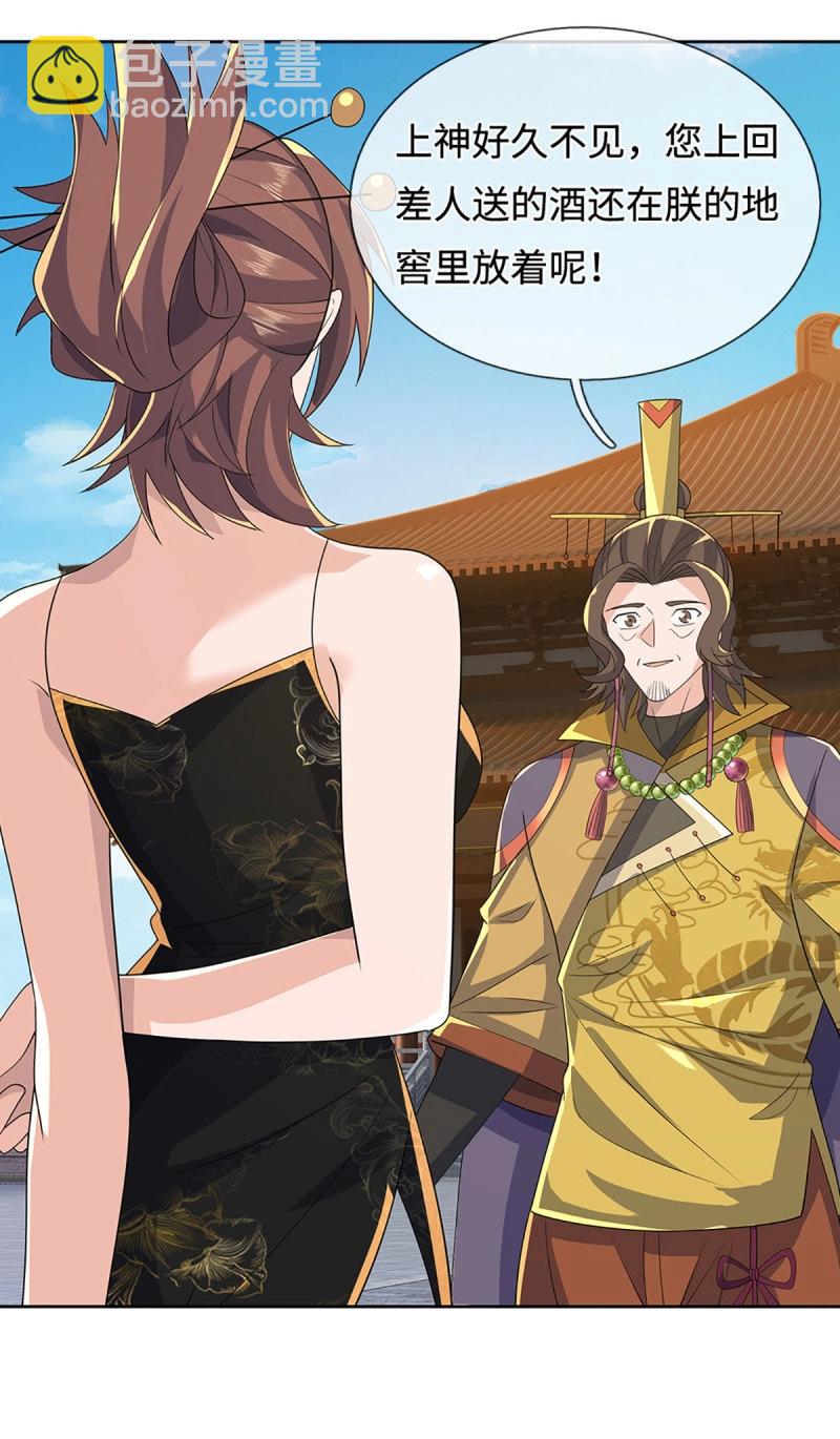 煉體十萬層：我養的狗都是大帝 - 第424話 第420話 亂點鴛鴦 - 6