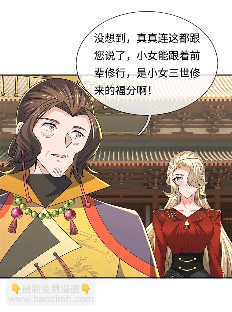 煉體十萬層：我養的狗都是大帝 - 第424話 第420話 亂點鴛鴦 - 1