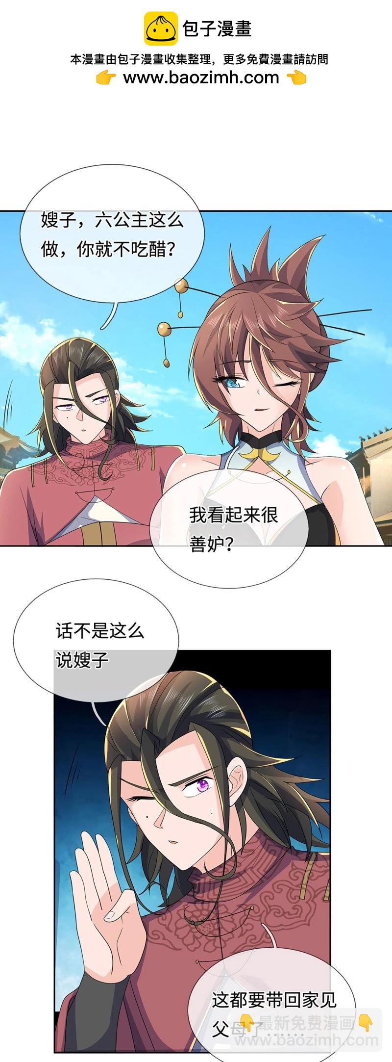 煉體十萬層：我養的狗都是大帝 - 第424話 第420話 亂點鴛鴦 - 2