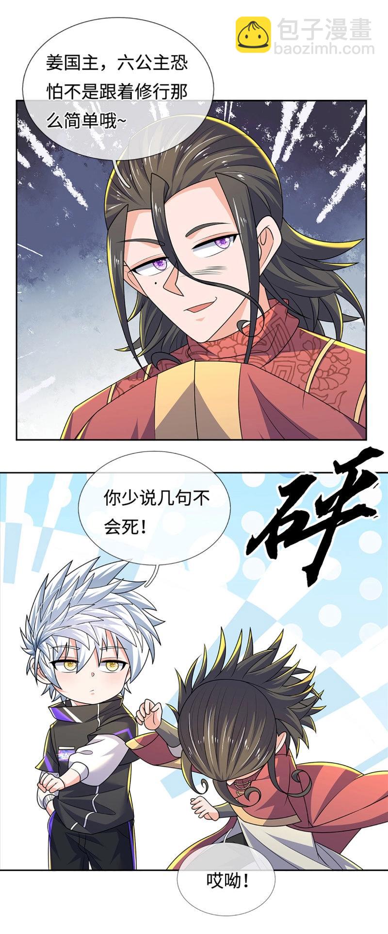 煉體十萬層：我養的狗都是大帝 - 第424話 第420話 亂點鴛鴦 - 2