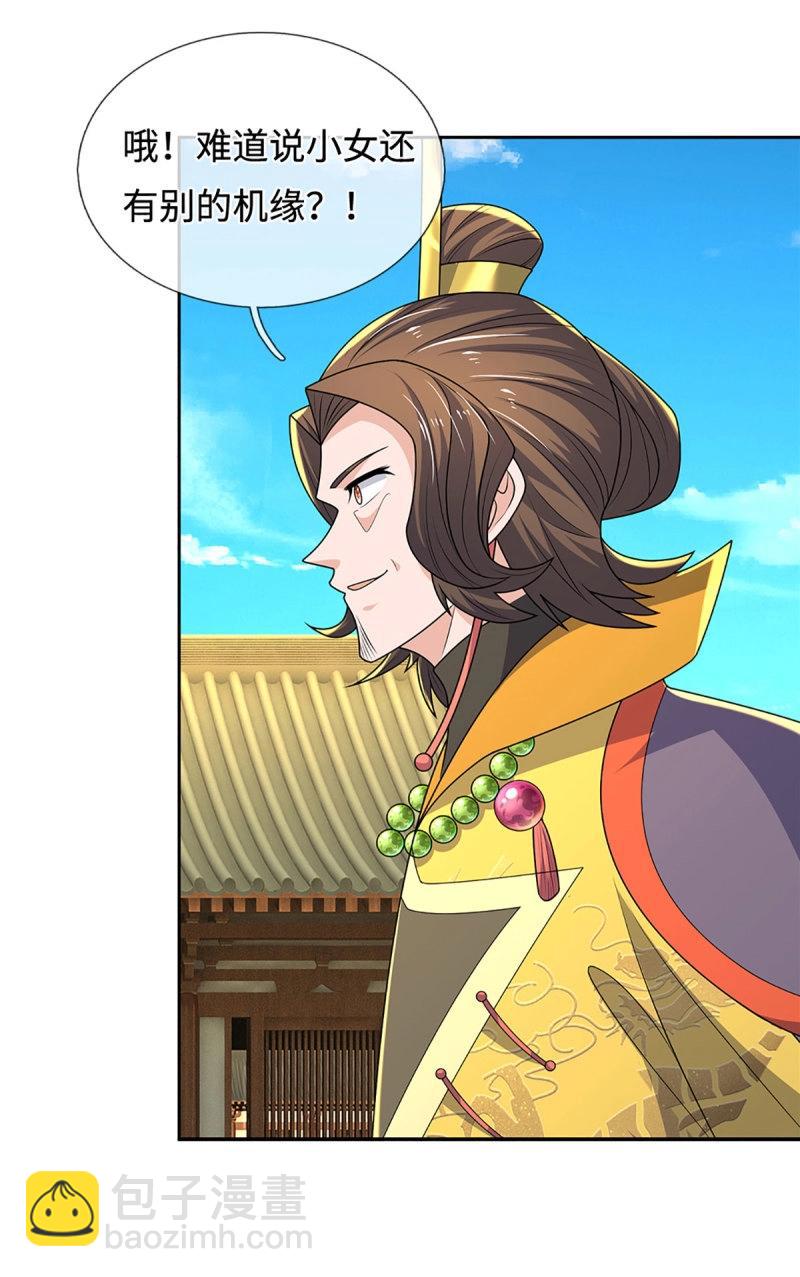 煉體十萬層：我養的狗都是大帝 - 第424話 第420話 亂點鴛鴦 - 3