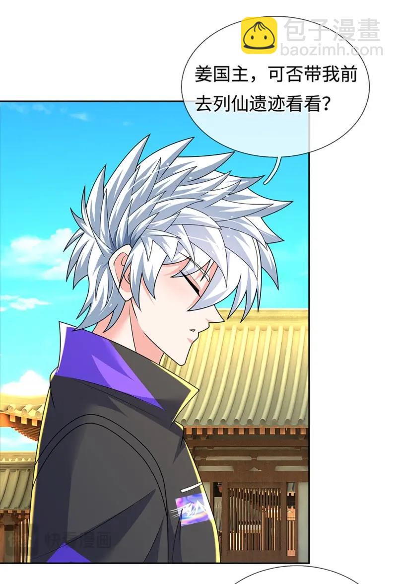 煉體十萬層：我養的狗都是大帝 - 第424話 第420話 亂點鴛鴦 - 4