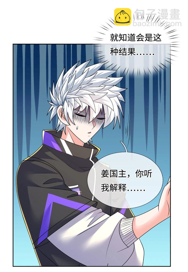 煉體十萬層：我養的狗都是大帝 - 第424話 第420話 亂點鴛鴦 - 1