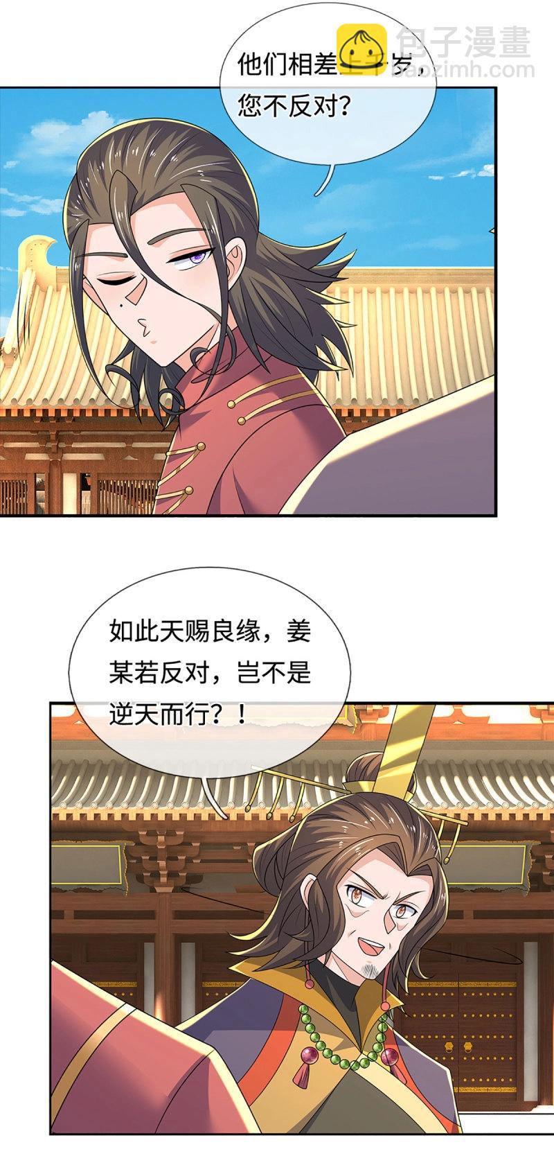 煉體十萬層：我養的狗都是大帝 - 第424話 第420話 亂點鴛鴦 - 3