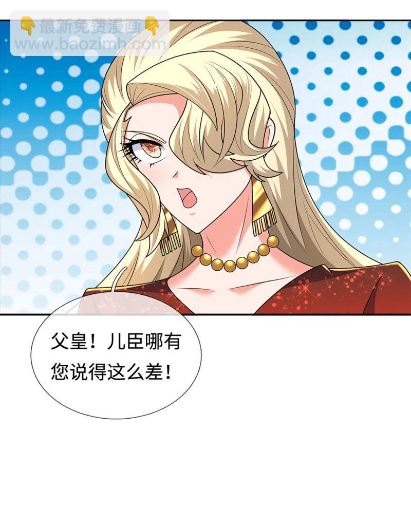 煉體十萬層：我養的狗都是大帝 - 第424話 第420話 亂點鴛鴦 - 6