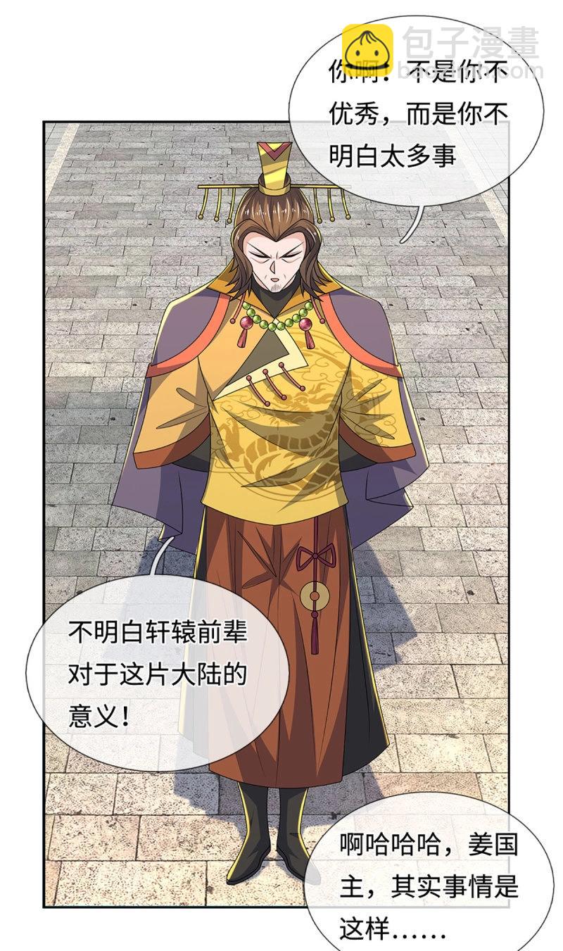 煉體十萬層：我養的狗都是大帝 - 第424話 第420話 亂點鴛鴦 - 1