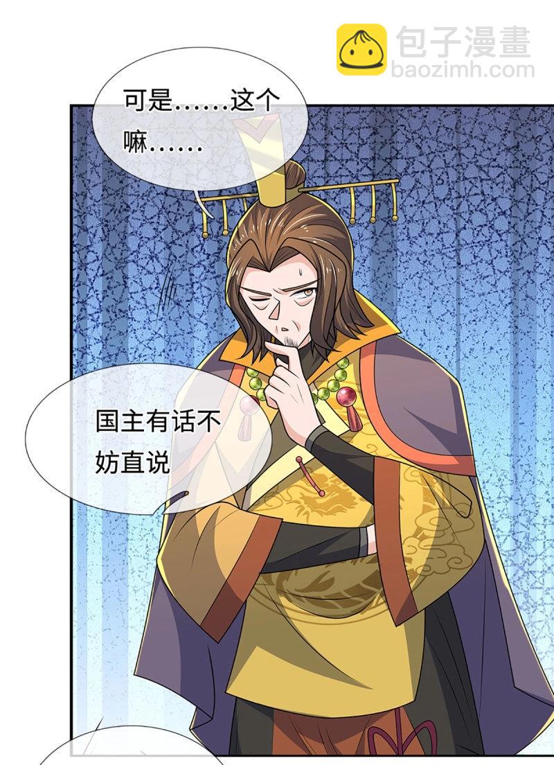 煉體十萬層：我養的狗都是大帝 - 第424話 第420話 亂點鴛鴦 - 4