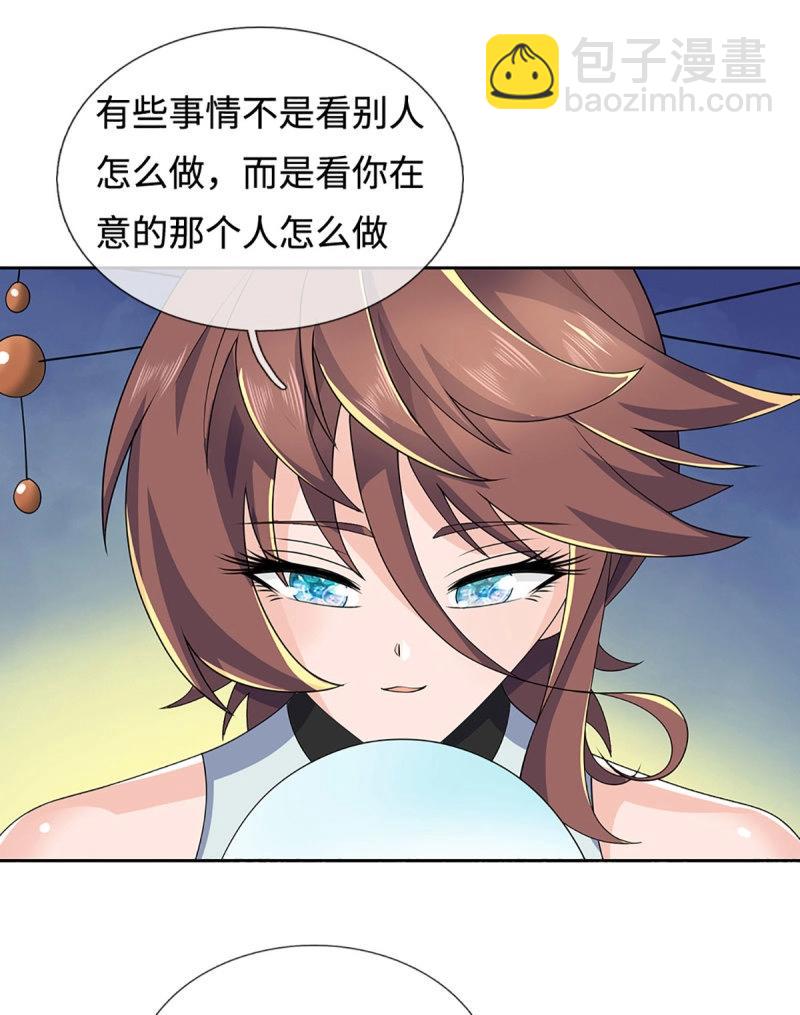 煉體十萬層：我養的狗都是大帝 - 第424話 第420話 亂點鴛鴦 - 4