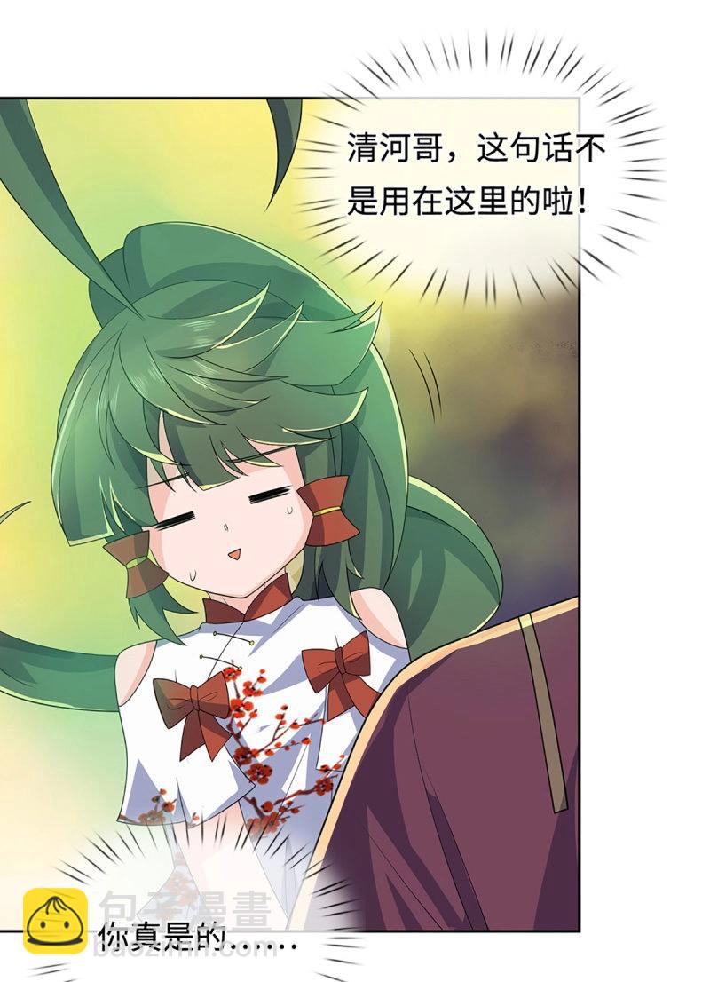 煉體十萬層：我養的狗都是大帝 - 第424話 第420話 亂點鴛鴦 - 6