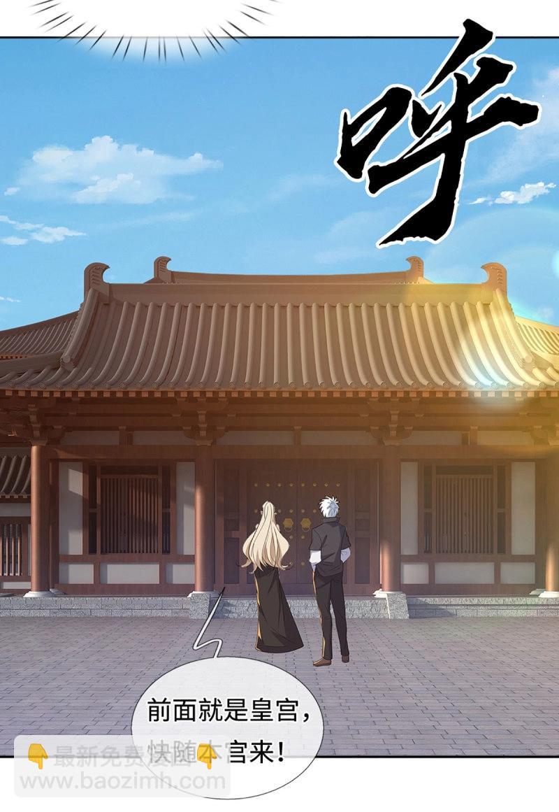 煉體十萬層：我養的狗都是大帝 - 第424話 第420話 亂點鴛鴦 - 1
