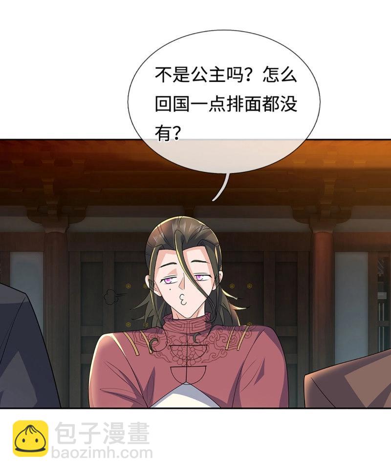 煉體十萬層：我養的狗都是大帝 - 第424話 第420話 亂點鴛鴦 - 2