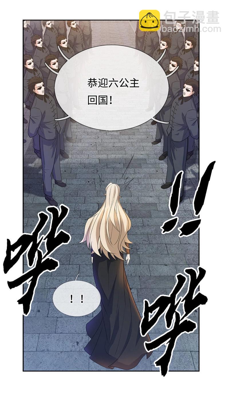 煉體十萬層：我養的狗都是大帝 - 第424話 第420話 亂點鴛鴦 - 3