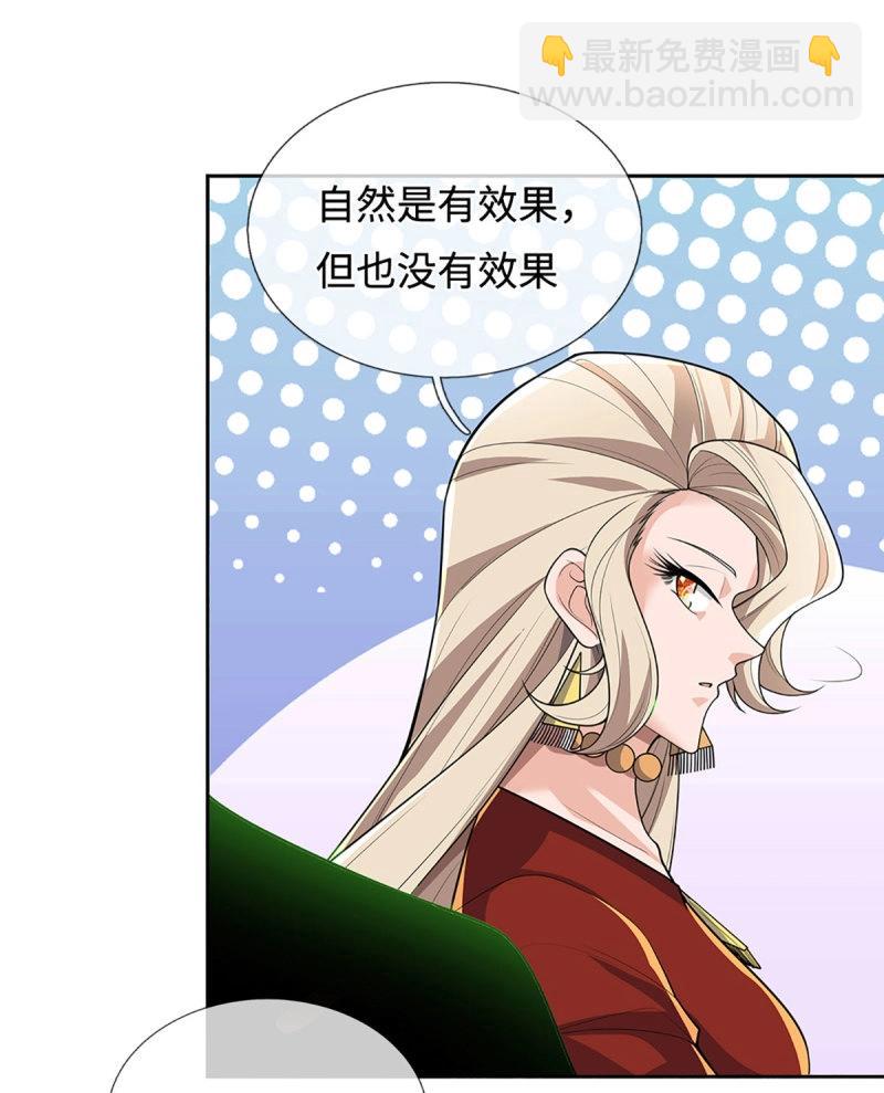 第426话 第422话 不愧本宫看上的男人-第423话