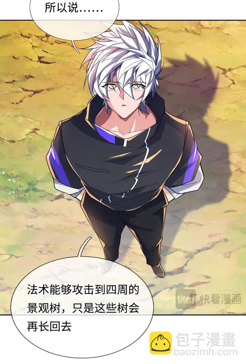 第426话 第422话 不愧本宫看上的男人-第423话