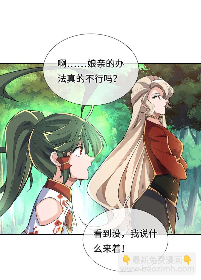 第426话 第422话 不愧本宫看上的男人-第423话