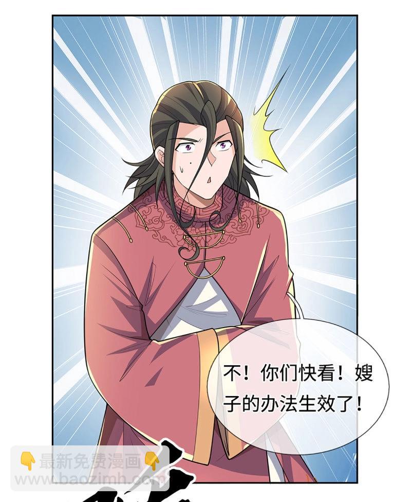 第426话 第422话 不愧本宫看上的男人-第423话