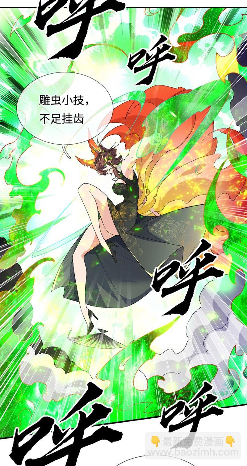 第426话 第422话 不愧本宫看上的男人-第423话