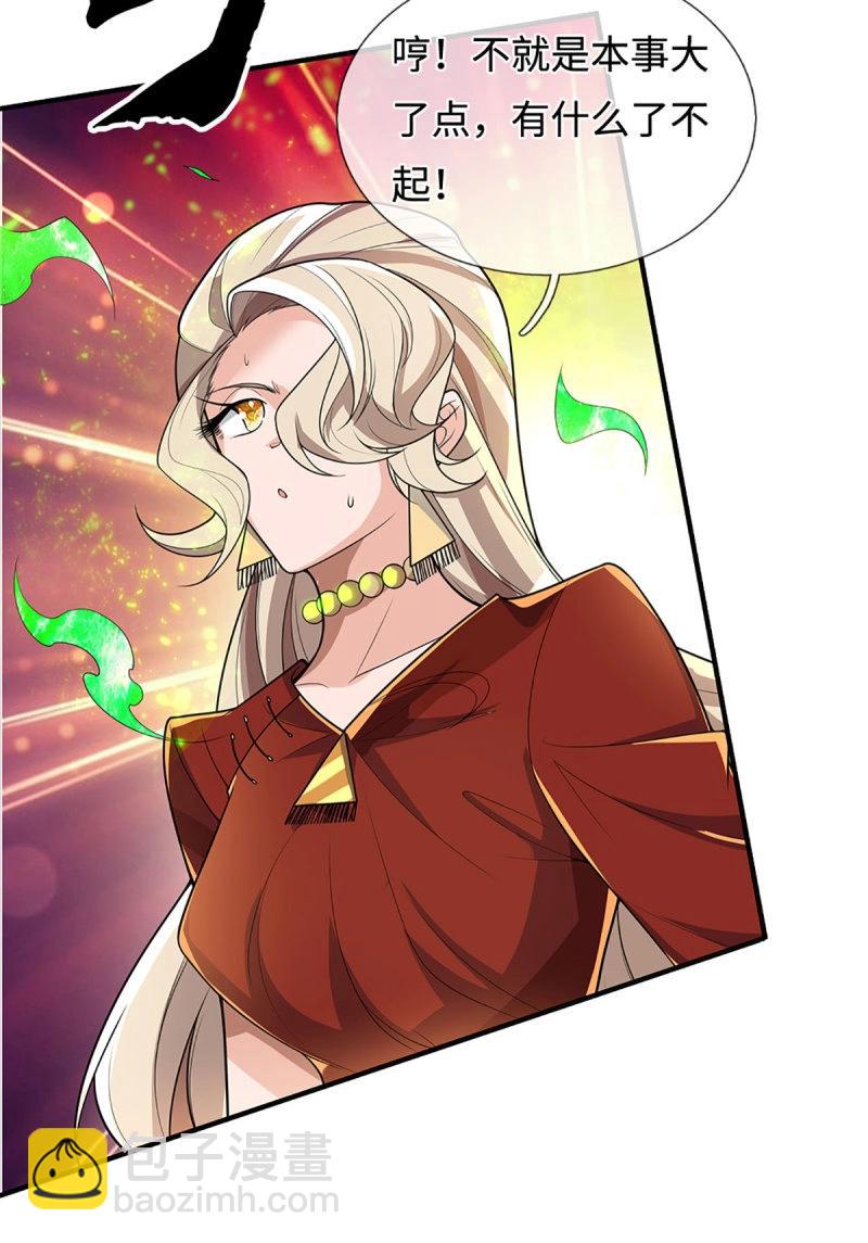 第426话 第422话 不愧本宫看上的男人-第423话