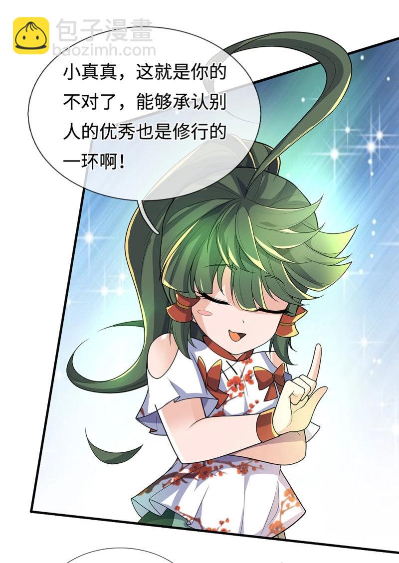 第426话 第422话 不愧本宫看上的男人-第423话