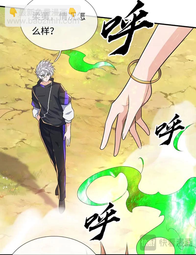 第426话 第422话 不愧本宫看上的男人-第423话