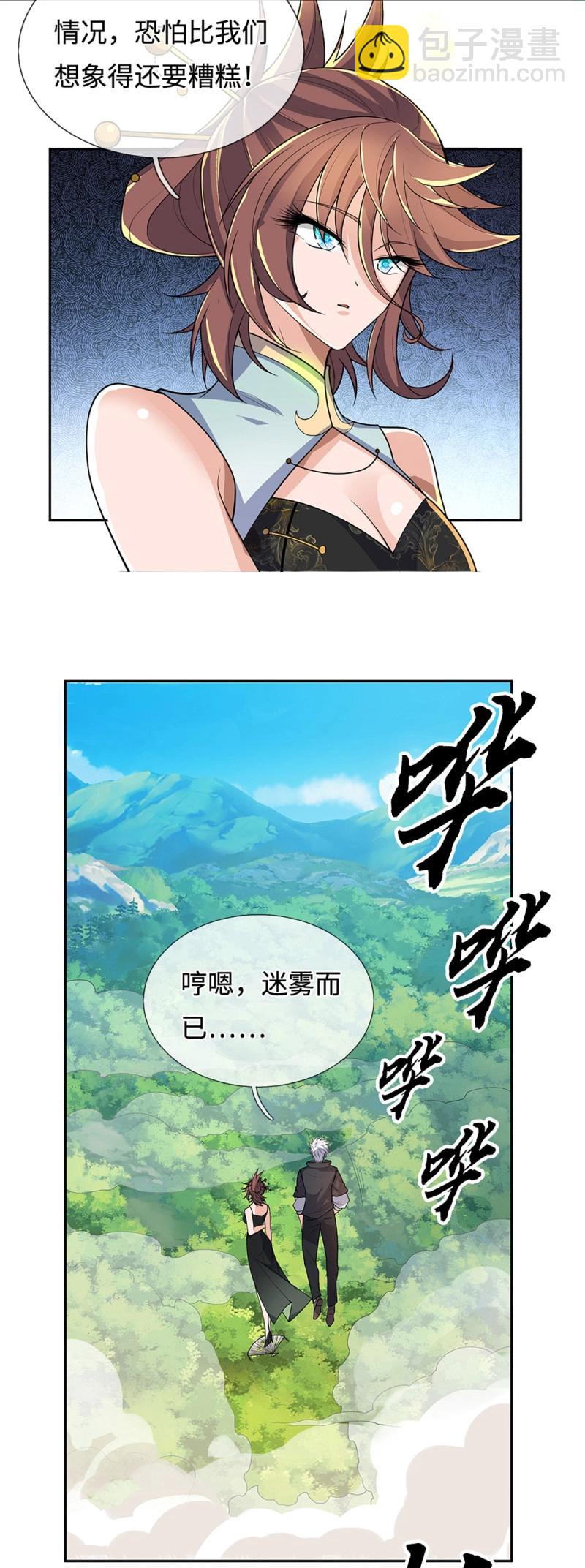 第426话 第422话 不愧本宫看上的男人-第423话