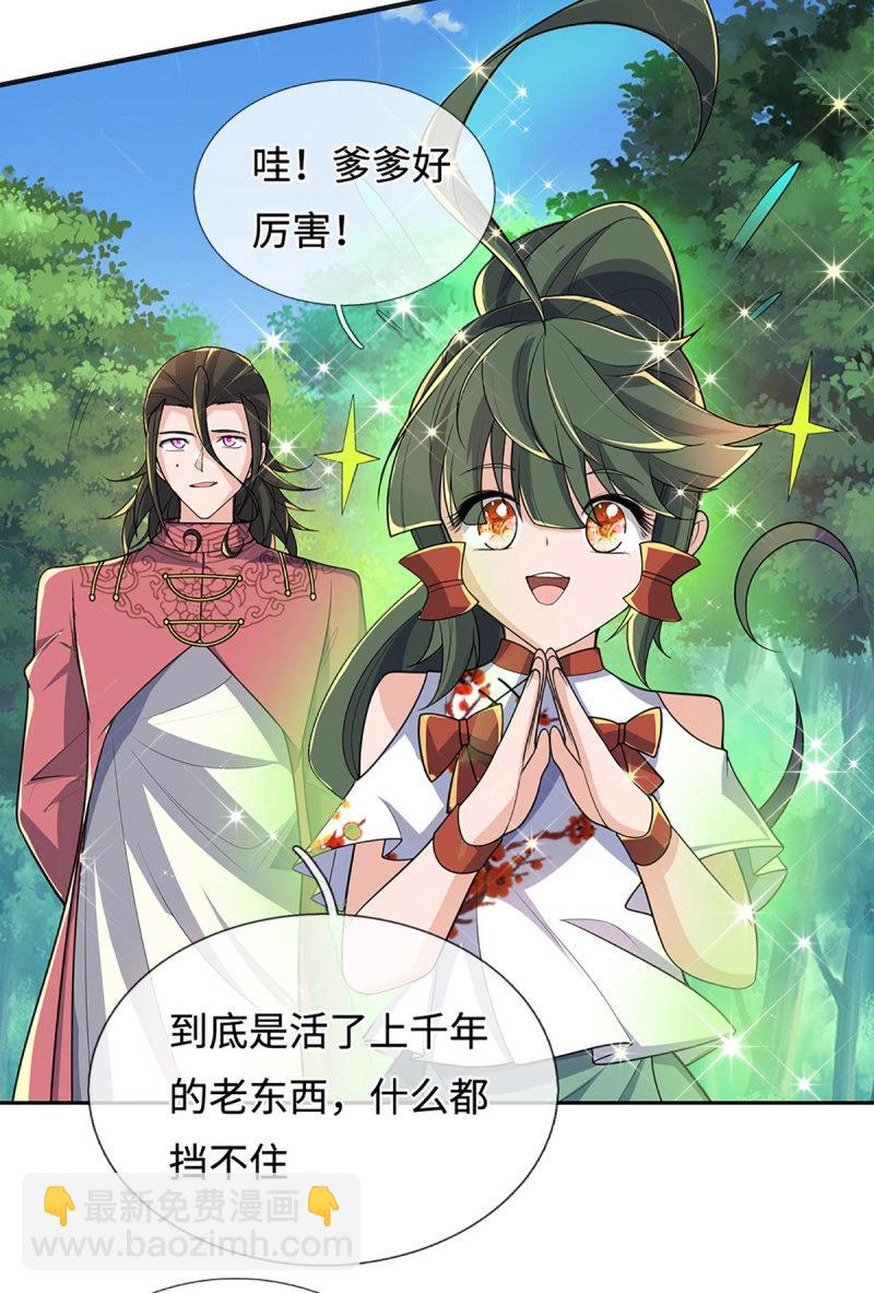 第426话 第422话 不愧本宫看上的男人-第423话