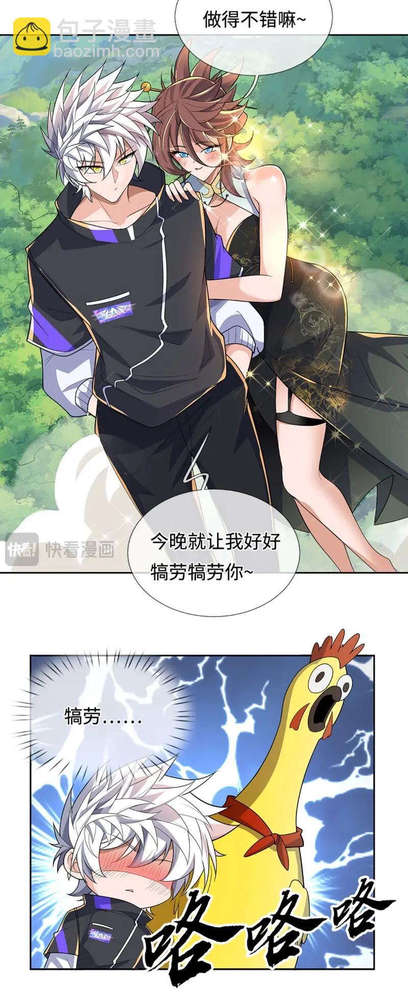 第426话 第422话 不愧本宫看上的男人-第423话