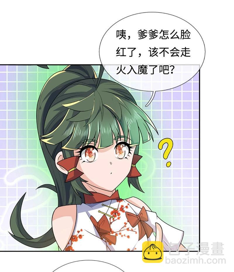 第426话 第422话 不愧本宫看上的男人-第423话