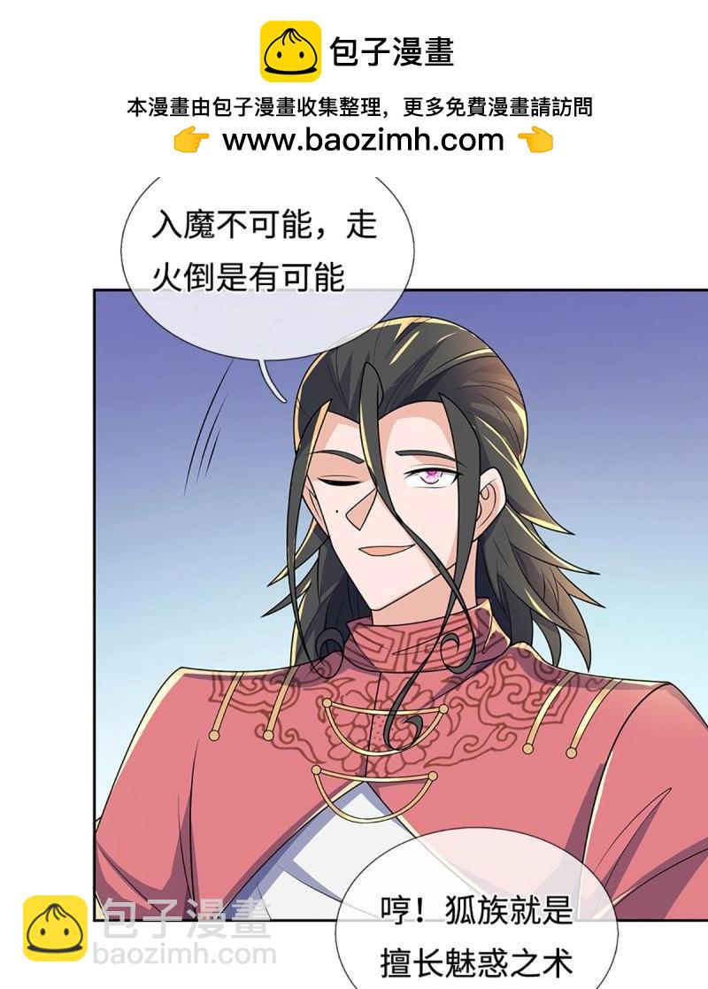 第426话 第422话 不愧本宫看上的男人-第423话