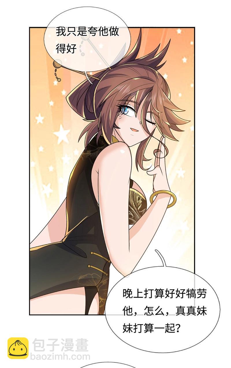 第426话 第422话 不愧本宫看上的男人-第423话