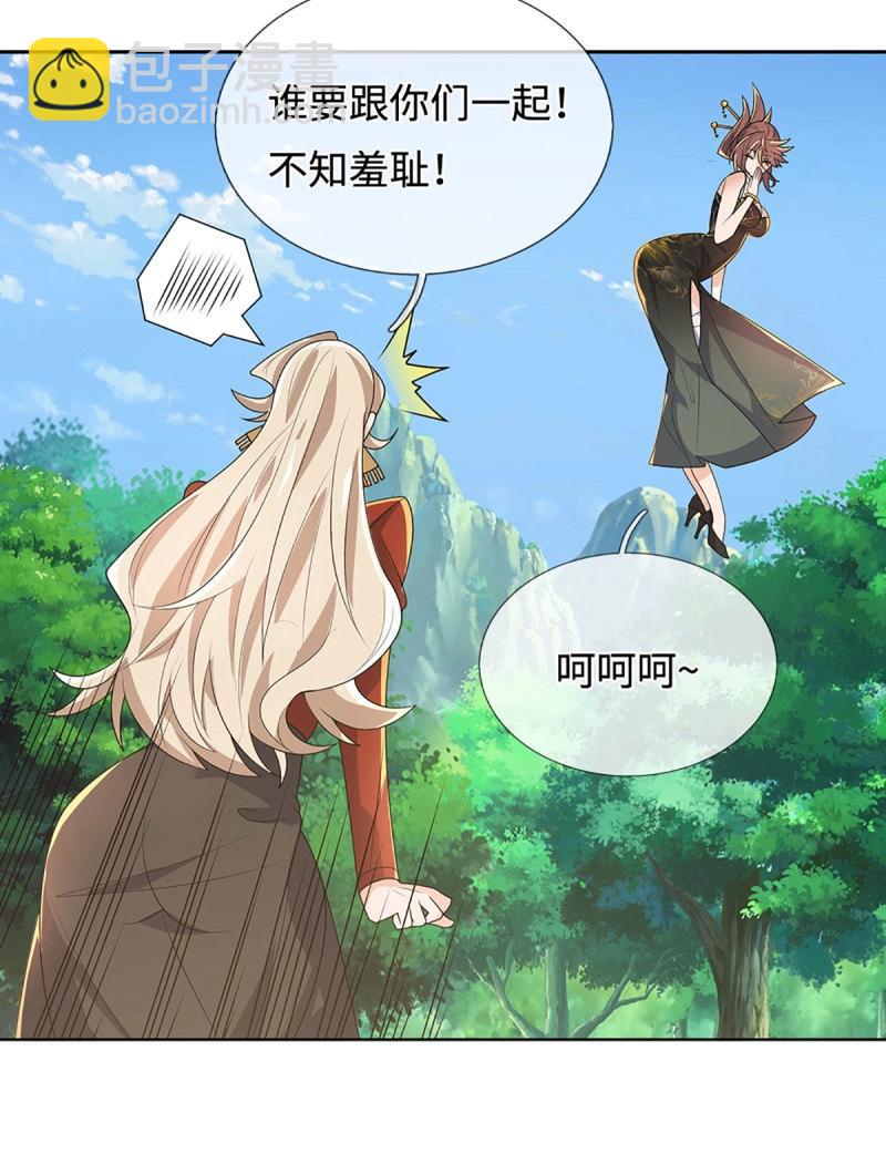 第426话 第422话 不愧本宫看上的男人-第423话