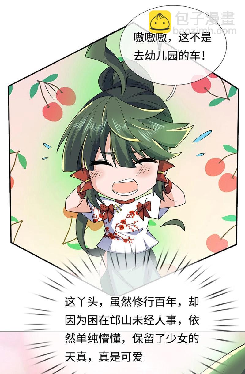 第426话 第422话 不愧本宫看上的男人-第423话