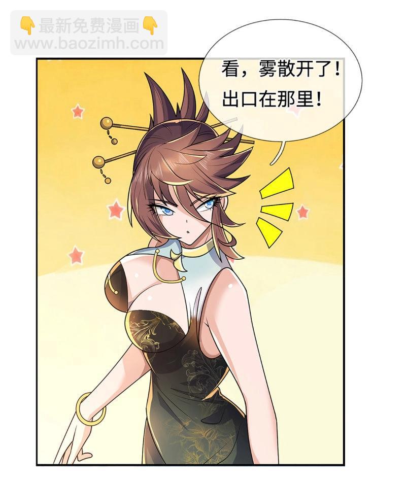 第426话 第422话 不愧本宫看上的男人-第423话