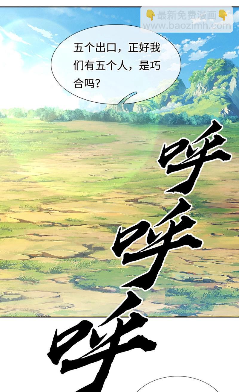 第426话 第422话 不愧本宫看上的男人-第423话