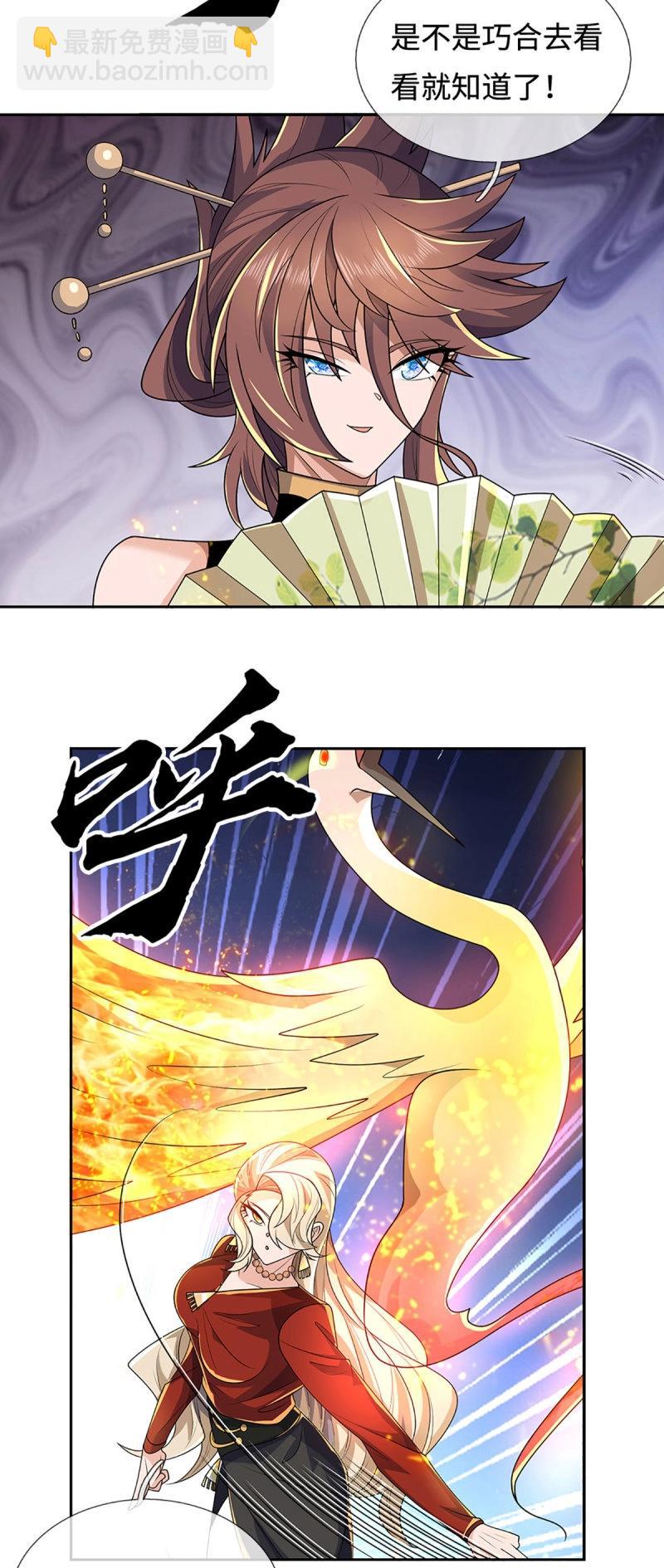 第426话 第422话 不愧本宫看上的男人-第423话