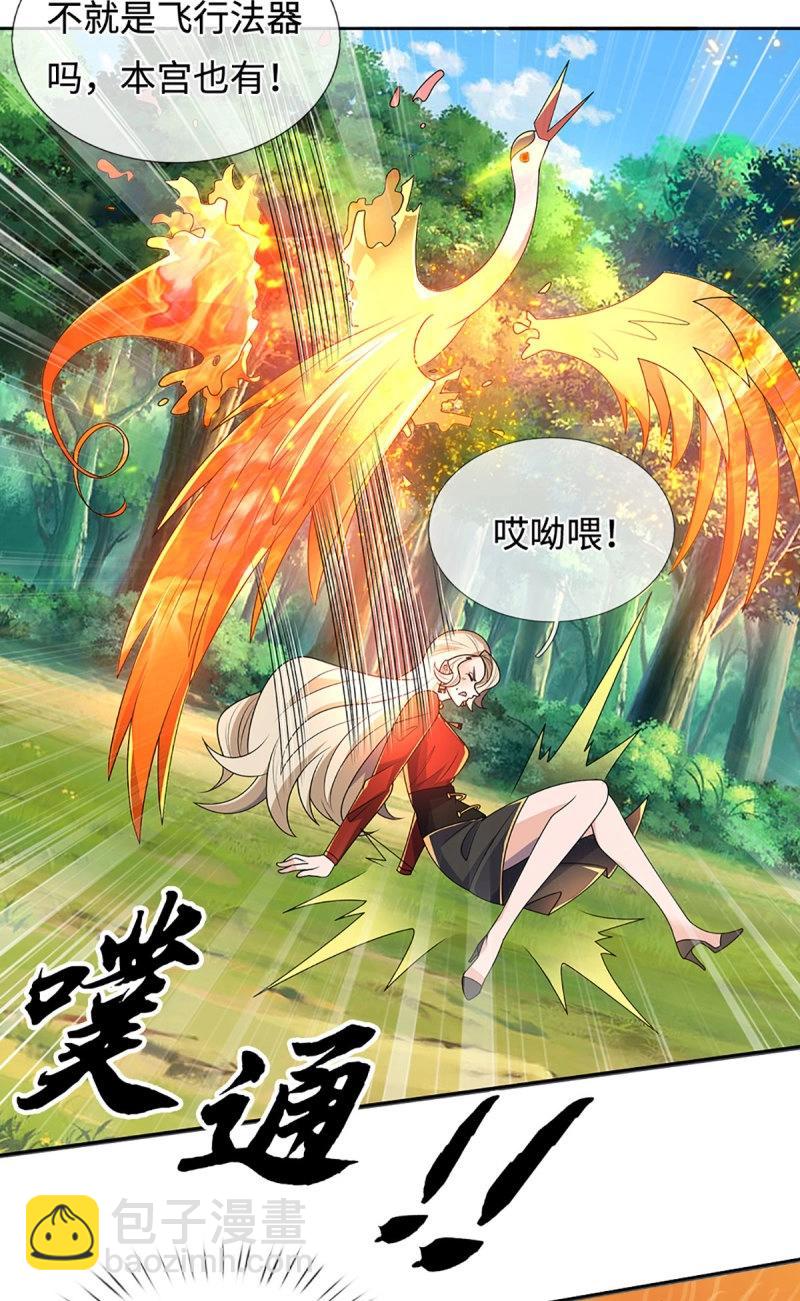 第426话 第422话 不愧本宫看上的男人-第423话