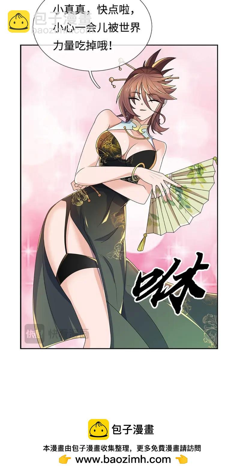 第426话 第422话 不愧本宫看上的男人-第423话