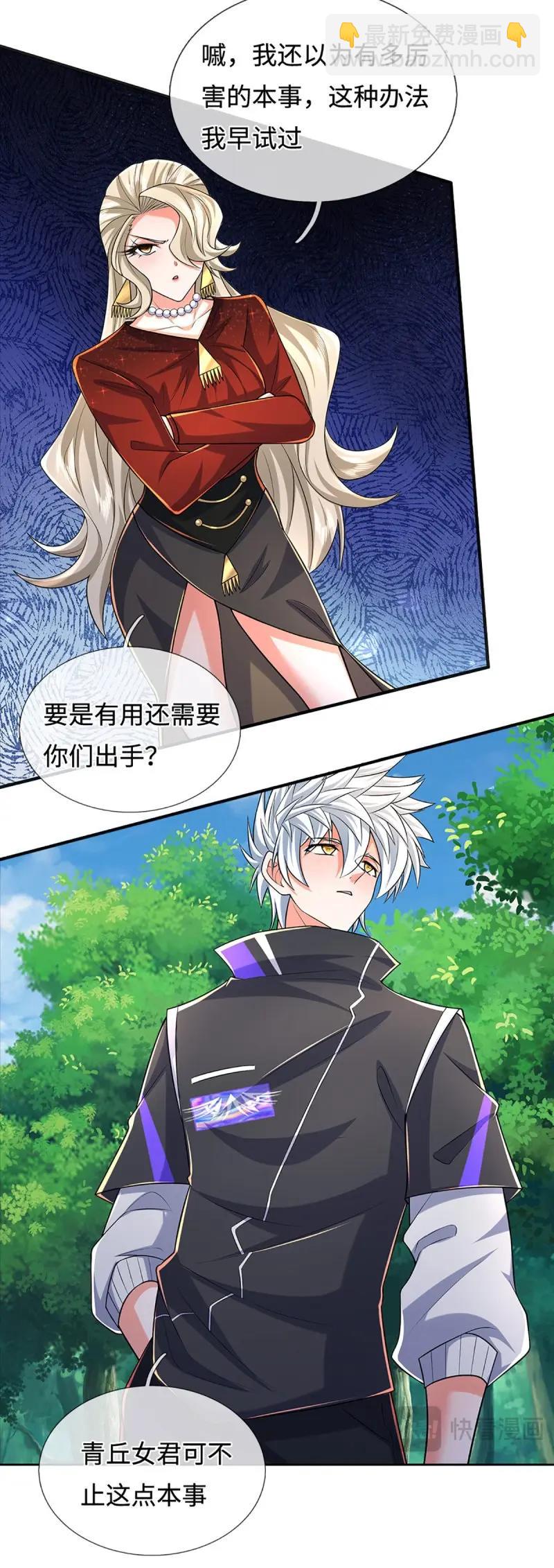 第426话 第422话 不愧本宫看上的男人-第423话