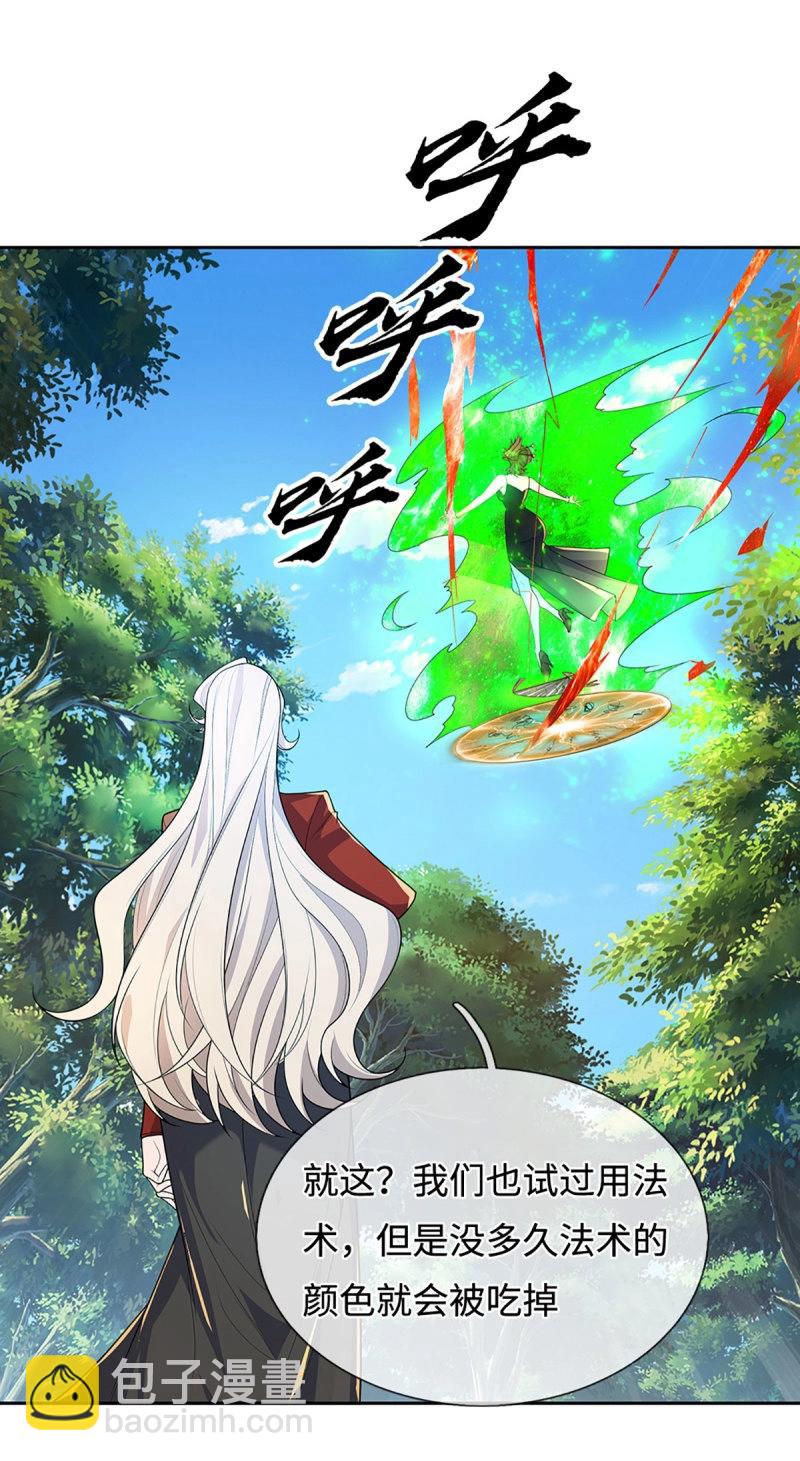 第426话 第422话 不愧本宫看上的男人-第423话